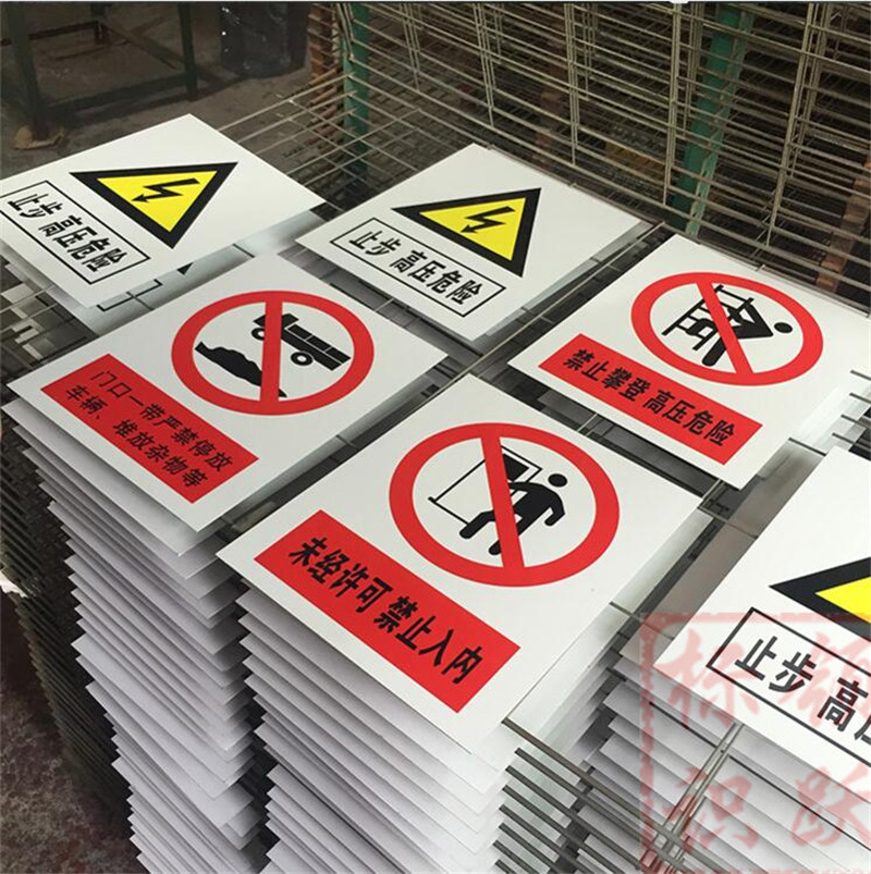 1590072828253973.jpg 电力大名标牌制作15.jpg